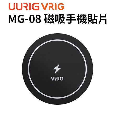 【UURIG VRIG MG-08 Magsafe磁吸手機貼片】磁引片 大面積款