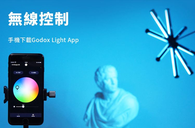 無線控制手機下載Godox Light App