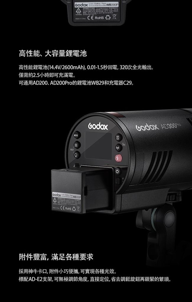 Godox 神牛AD300 PRO 外拍TTL閃光燈公司貨- PChome 24h購物