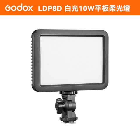 Godox 神牛 LDP8D 10W白光LED柔光攝影燈 【開年公司】| 內建FX光效兩種供電方式