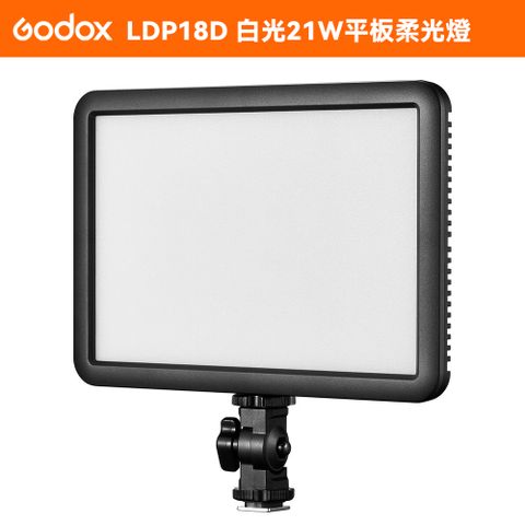 Godox 神牛 LDP18D 21W白光LED柔光攝影燈 【開年公司】| 內建FX光效兩種供電方式