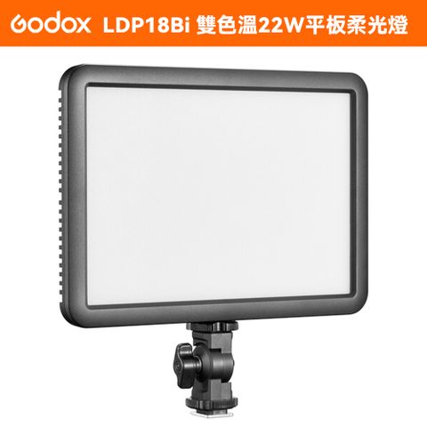 Godox 神牛 LDP18Bi 22W雙色溫LED柔光攝影燈 【開年公司】| 內建FX光效兩種供電方式