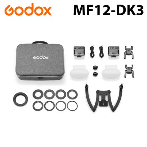 Godox 神牛 MF12-DK3 牙科雙頭閃光燈套組 (雙閃+雙燈支架) 公司貨