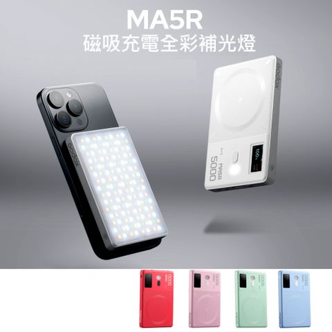 Godox 神牛 MA5R 磁吸充電全彩補光燈 公司貨