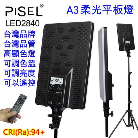 PISEL A3柔光平板直播攝影燈LED2840單燈+燈架組LED攝影燈直播燈影視燈持續燈外拍燈高顯色自然光高演色攝影燈