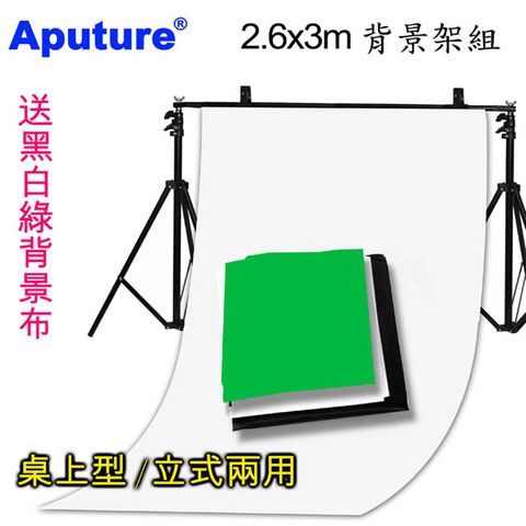 Aputure 桌上型拍攝台(260X300cm)多功能攜帶型虛擬直播攝影棚曬衣架展示掛架陳列架