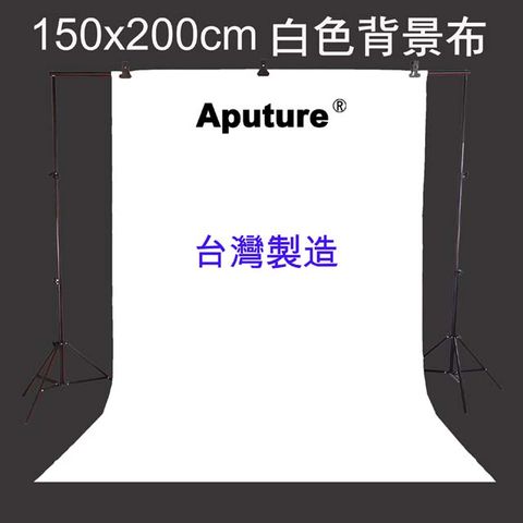 Aputure 150x200cm白色背景布布幕舞台白背景白幕背景布藝術創作舞台攝影棚直播背景人物訪談背景布佈置陳列桌布