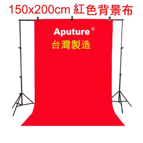 Aputure 150x200cm紅色背景布布幕舞台布藝術創作舞台背景攝影棚直播背景人物訪談背景布佈置陳列桌布