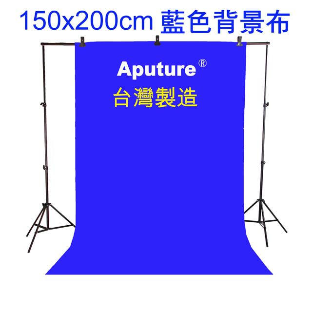 Aputure 150x200cm藍色背景布布幕舞台布藝術創作舞台背景攝影棚直播背景人物訪談背景布佈置陳列桌布