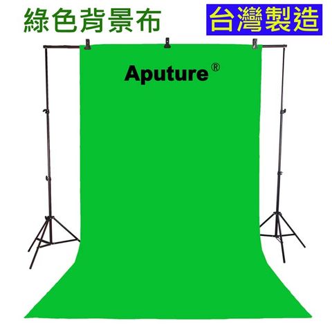 Aputure 150x200cm綠色背景布虛擬攝影棚去背合成直播背景舞台布佈置陳列桌布