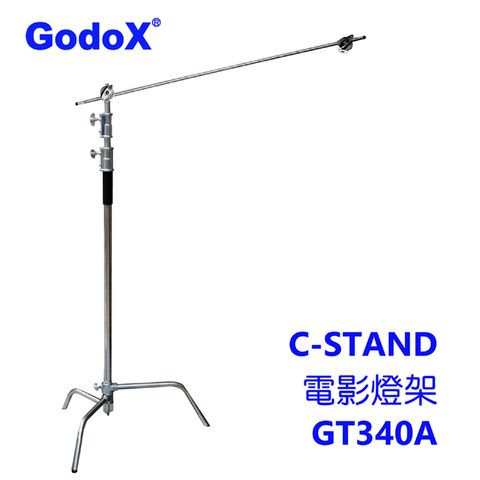 GodoX C-STAND電影燈架GT340A電影C型直播拍片錄影不銹鋼影視魔術腿燈架旗板架懸臂背景架