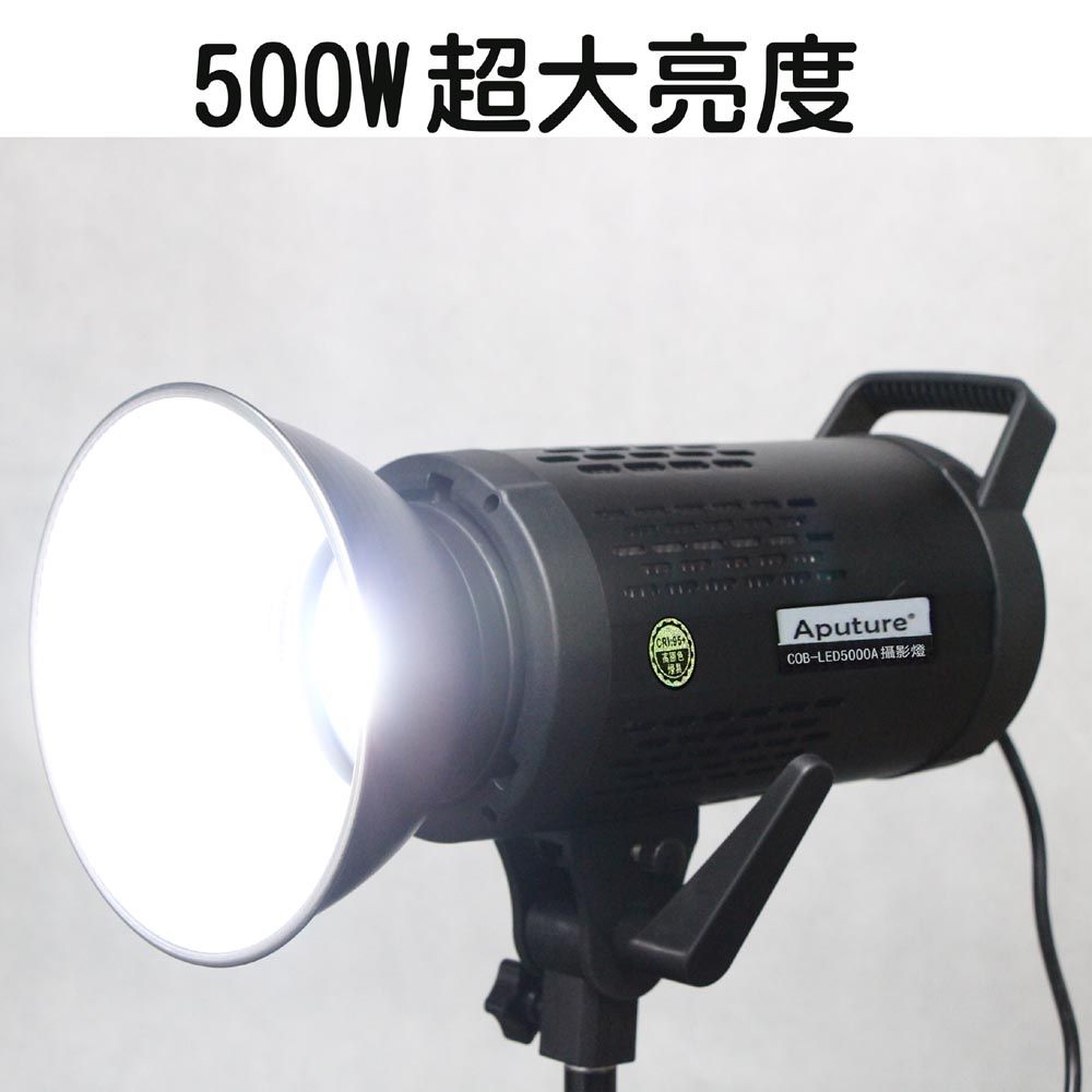 Aputure COB-LED5000A可調色溫高顯色太陽燈直播燈影視燈攝影燈遙控直播短影音拍片樣品作品產品人像翻拍