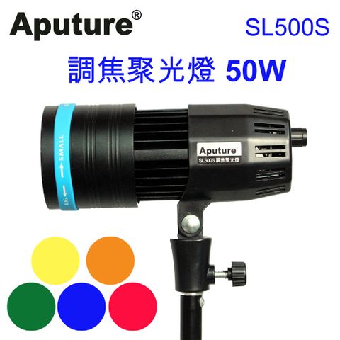 Aputure COB SL500S調焦聚光燈50W送45cm燈架聚光燈COB燈LED射燈逆光燈落日燈網紅玉石珠寶燈