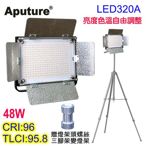 Aputure LED320A可調色溫可調亮度四葉片平板攝影燈可接鋰電外拍大照度拍影片拍商品工業機台照明直播影視持續光