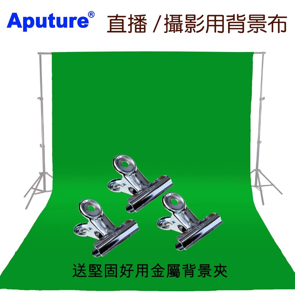 Aputure  200x300cm綠幕綠色背景布送背景夾摳圖背景布去背KEY背虛擬攝影棚去背合成直播背景舞台布佈置陳列桌布