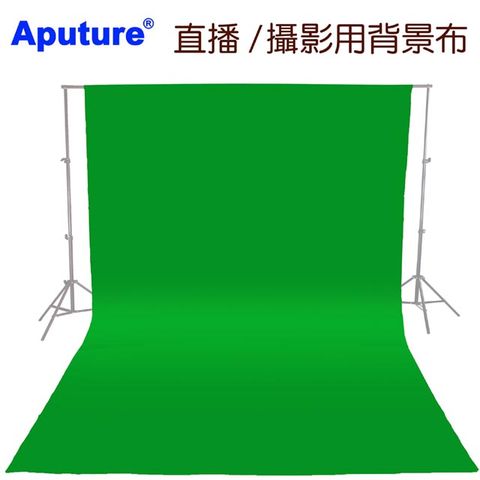 Aputure 300x400cm綠幕綠色背景布送背景夾摳圖背景布去背KEY背虛擬攝影棚去背合成直播背景舞台布佈置陳列桌布