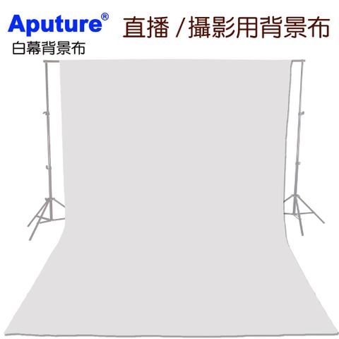 Aputure 300x400cm白幕白色背景布送背景夾布幕舞台布藝術創作舞台背景攝影棚直播背景人物訪談佈置陳列桌布