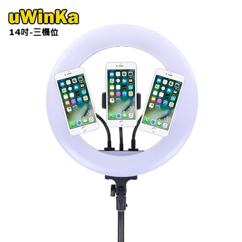 ㊣超值搶購↘85折UWINKA 14吋環形燈-三機位台灣品牌 台灣品質