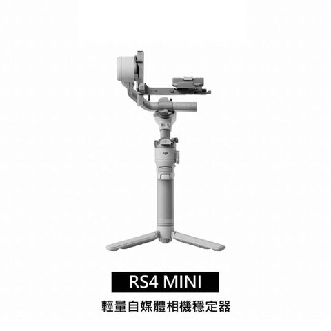 DJI RS4 MINI