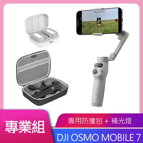 DJI OSMO MOBILE 7 含專屬補光燈+收納包