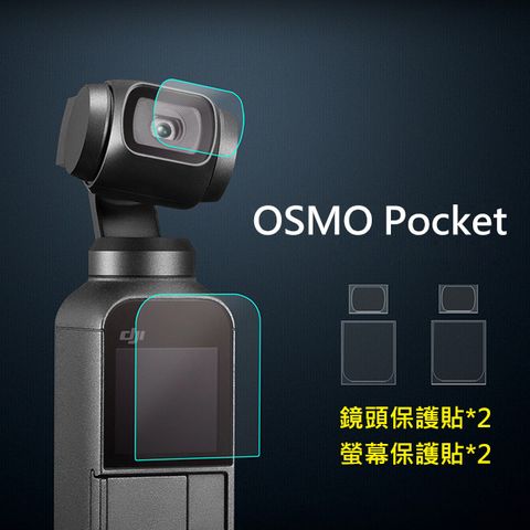 [Sunnylife] OSMO Pocket / Pocket 2 鏡頭螢幕保護貼2套裝