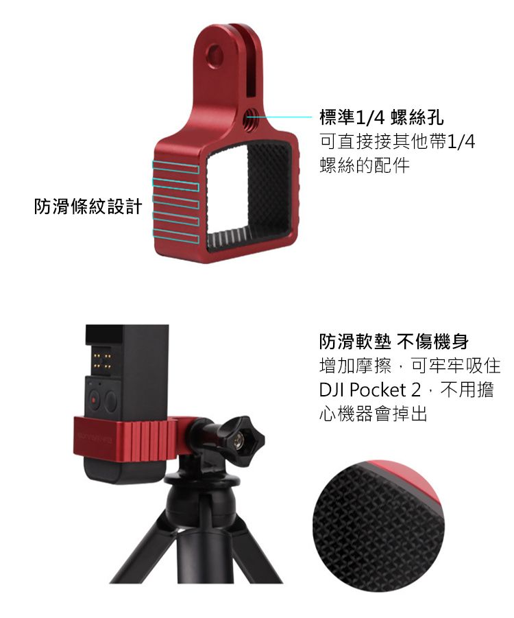 Sunnylife] DJI Pocket 2 鋁合金多功能拓展配件轉接頭- PChome 24h購物