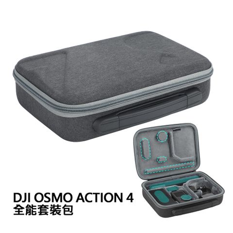 送鋼化膜套裝★硬質外殼防震Sunnylife 專用收納包 FOR DJI OSMO ACTION 4