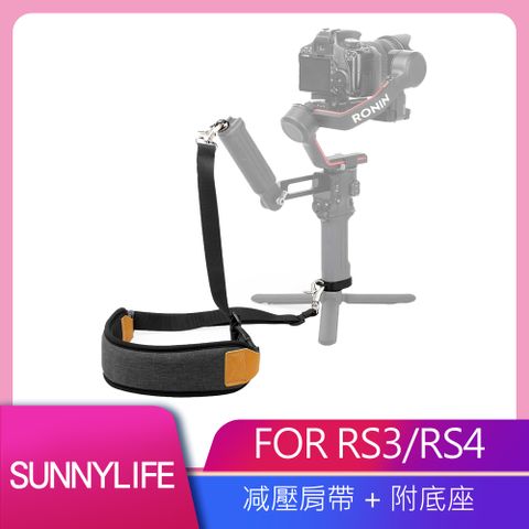 Sunnylife 三軸穩定器專用減壓背帶 送RS4專用鋼化膜