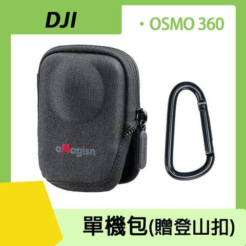 aMagisn DJI Osmo360 單機收納包 (內附登山扣)