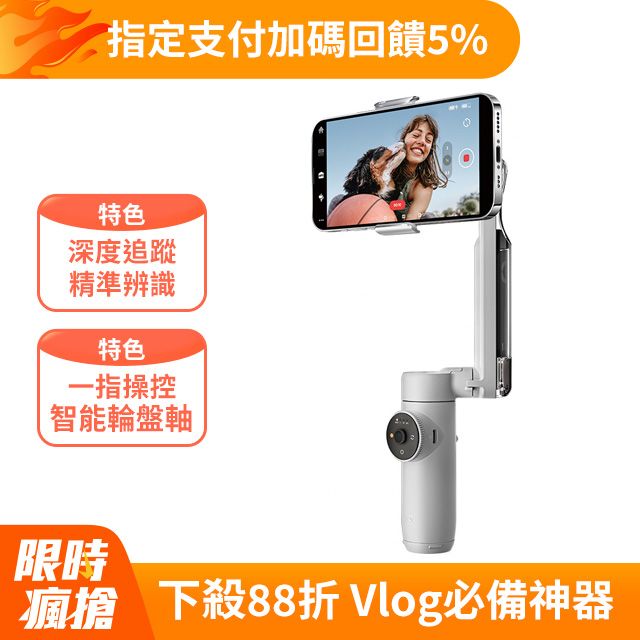 Insta360 Flow AI智能三軸手機穩定器-標準版灰色東城代理商公司貨