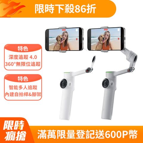 Insta360 Flow 2 Pro 創作版 東城代理商公司貨