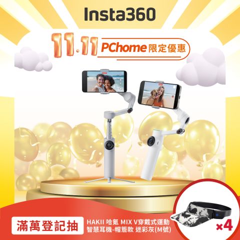 Insta360 Flow 2 Pro 創作版 東城代理商公司貨