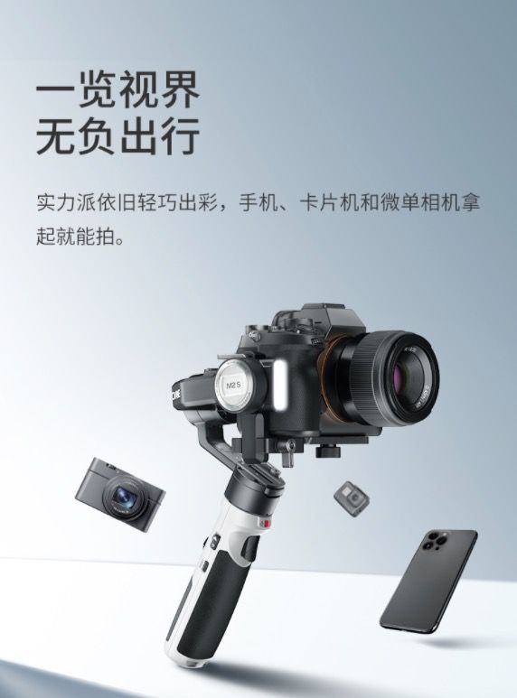 ZHIYUN 智雲雲鶴Crane M2S 手持雲台穩定器公司貨- PChome 24h購物