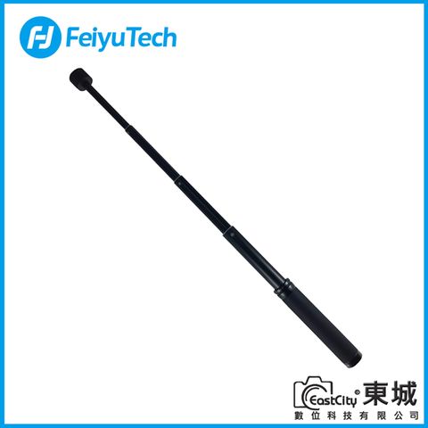 適用VIMBLE2/SPG系列Feiyu 飛宇 Reach Pole V3 伸縮加長桿 公司貨