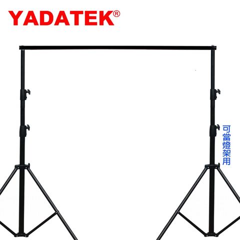 YADATEK 2.8X3M粗壯背景架多功能攜帶型虛擬直播攝影棚曬衣架展示掛架陳列架