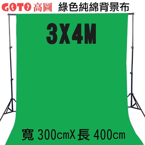 ★限時下殺↘85折GOTO高圖300x400cm綠色背景布影片快速去背.一鍵去背綠幕去背.摳圖KEY綠幕