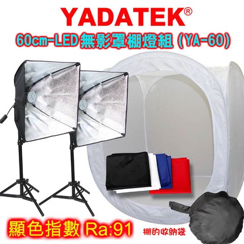 YADATEK 60cmLED攝影燈組(YA-60)柔光控光圓棚白棚靜物攝影棚快速折收手機攝影樣品新產品拍攝商業靜物攝影雙燈