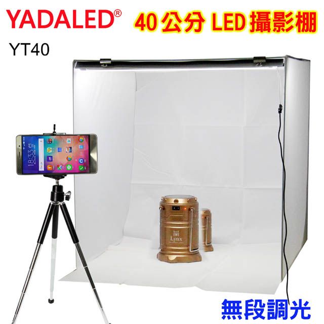 YADALED 40CM快速折收LED攝影棚(YT40)方棚光棚網拍商品手機攝影珠寶飾品公仔玩具樣品產品拍攝商業靜物攝影