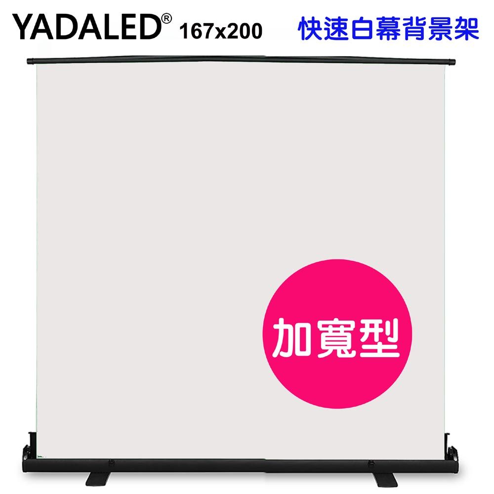 YADA 167x200cm加寬版LED 快速白幕背景架影片快速去背.一鍵去背白幕