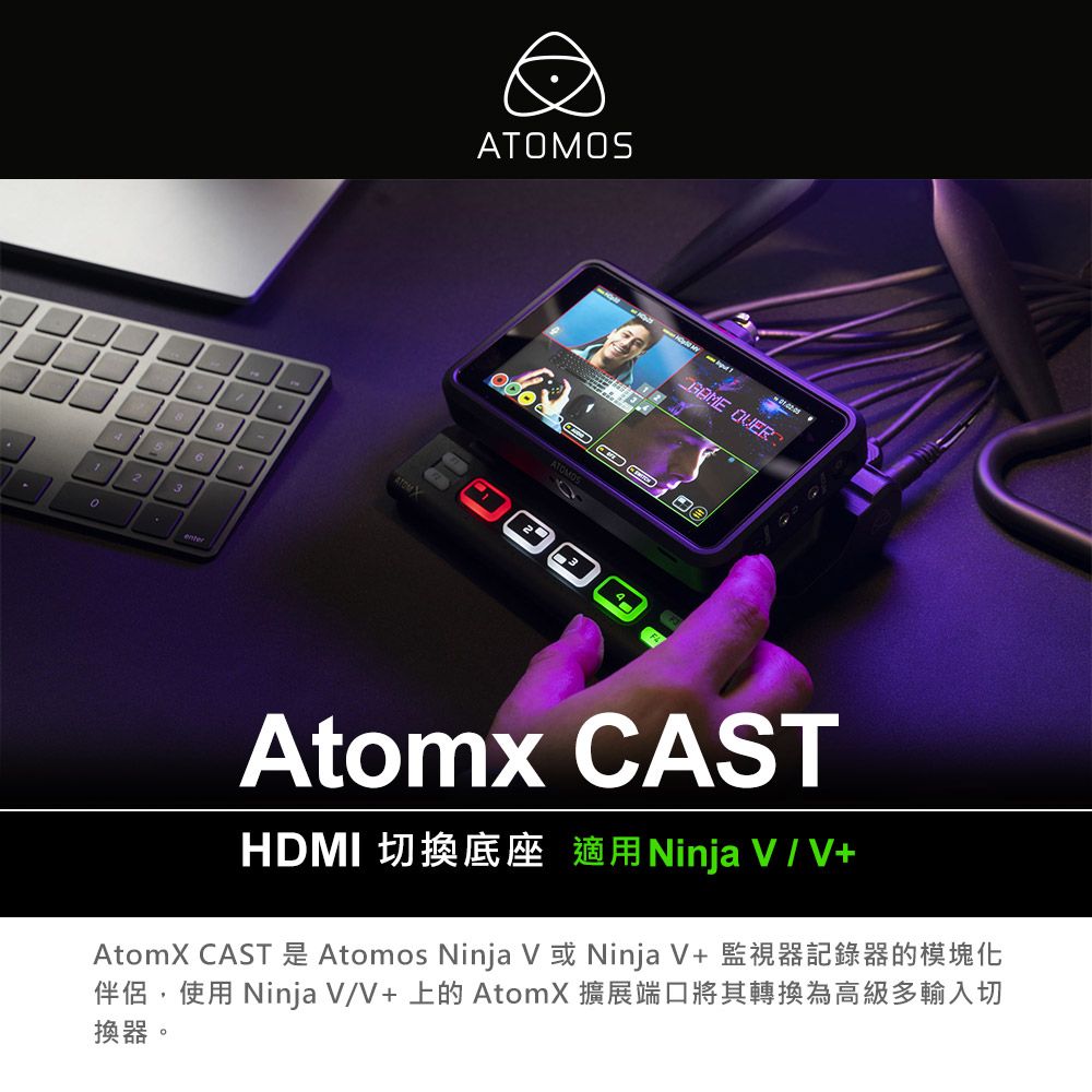 澳洲ATOMOS ATOMX CAST HDMI 切換底座適用Ninja V / V+ - PChome 24h購物