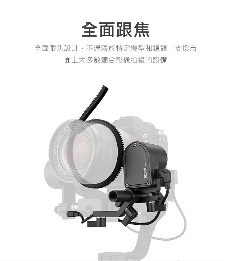 ZHIYUN 智雲鱗甲外置伺服跟焦器Max (CMF-04) - PChome 24h購物 ZHIYUN 智雲鱗甲外置伺服跟焦器Max (CMF-04) - PChome 24h購物