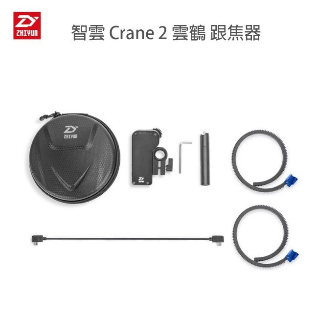 ZHIYUN 智雲   Crane 2 雲鶴2 跟焦器 (公司貨)
