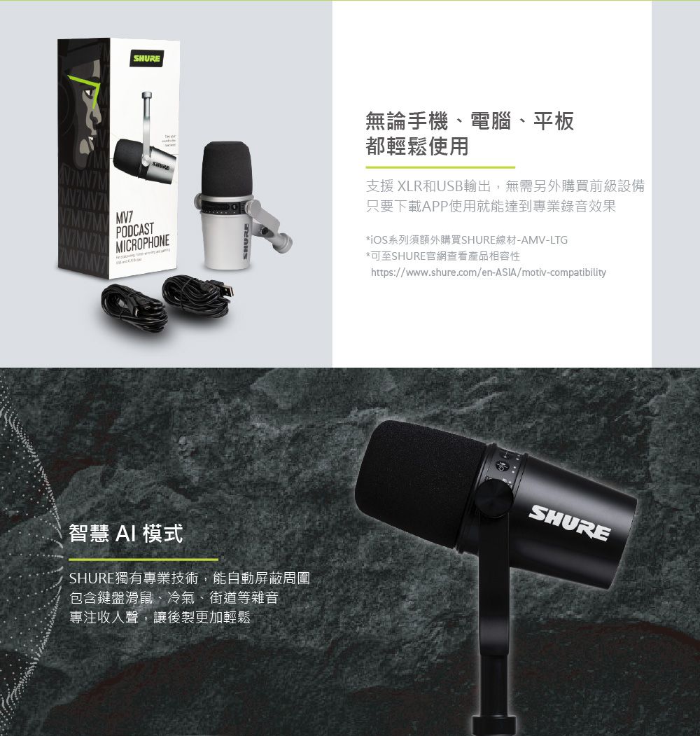 新品 未開封】SHURE MV7 PODCAST KIT-