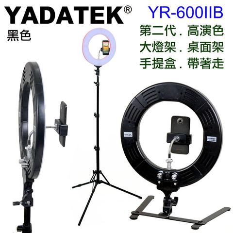 YADATEK YR-600LEDIIB二代環形攝影燈-黑色環形臉書FB網路直播主播補光燈可調色溫可調亮度美容美髮紋鏽美睫燈