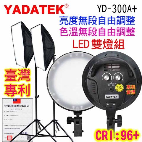 YADATEK LED可調色溫攝影燈(YD-300A+)雙燈遙控可調亮度色溫圓盤無影柔光罩直播短影音拍片樣品作品產品人像翻拍