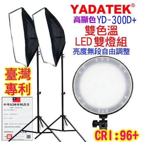 YADATEK LED雙色溫攝影燈(YD-300D+)升級版可調亮度色溫圓盤圓型無影柔光罩直播短影音拍片樣品作品產品人像翻拍