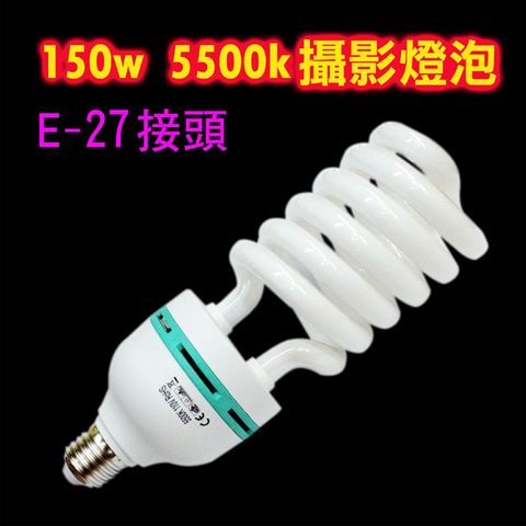 5500k燈泡-150w