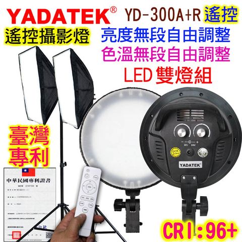 YADATEK LED可調色溫攝影燈(YD-300A+R)遙控可調亮度色溫圓盤無影柔光罩直播短影音拍片樣品作品產品人像翻拍