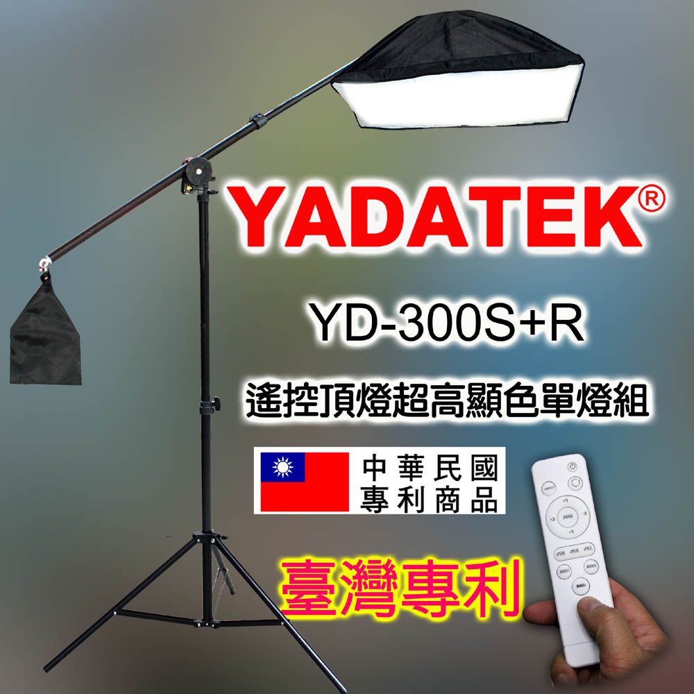 YADATEK  LED標準色溫攝影燈(YD-300S+R頂燈組)圓盤無影柔光罩直播短影音拍片樣品作品產品人像翻拍素描美術燈