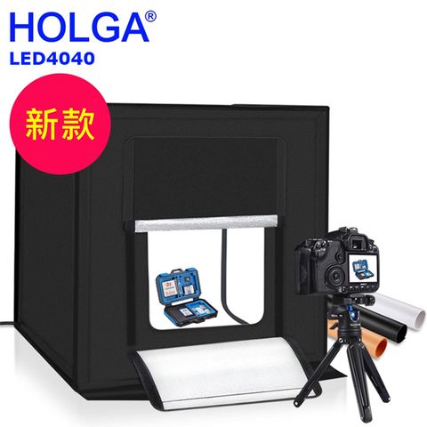 HOLGA 快速折收LED攝影棚-LED4040方棚攝影棚光棚網拍商品手機拍攝珠寶飾品公仔玩具樣品產品拍攝商業靜物攝影